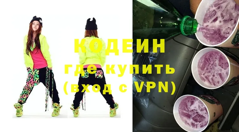 Codein Purple Drank  где купить   Красноярск 