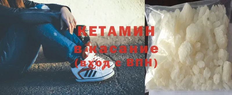 КЕТАМИН ketamine  Красноярск 