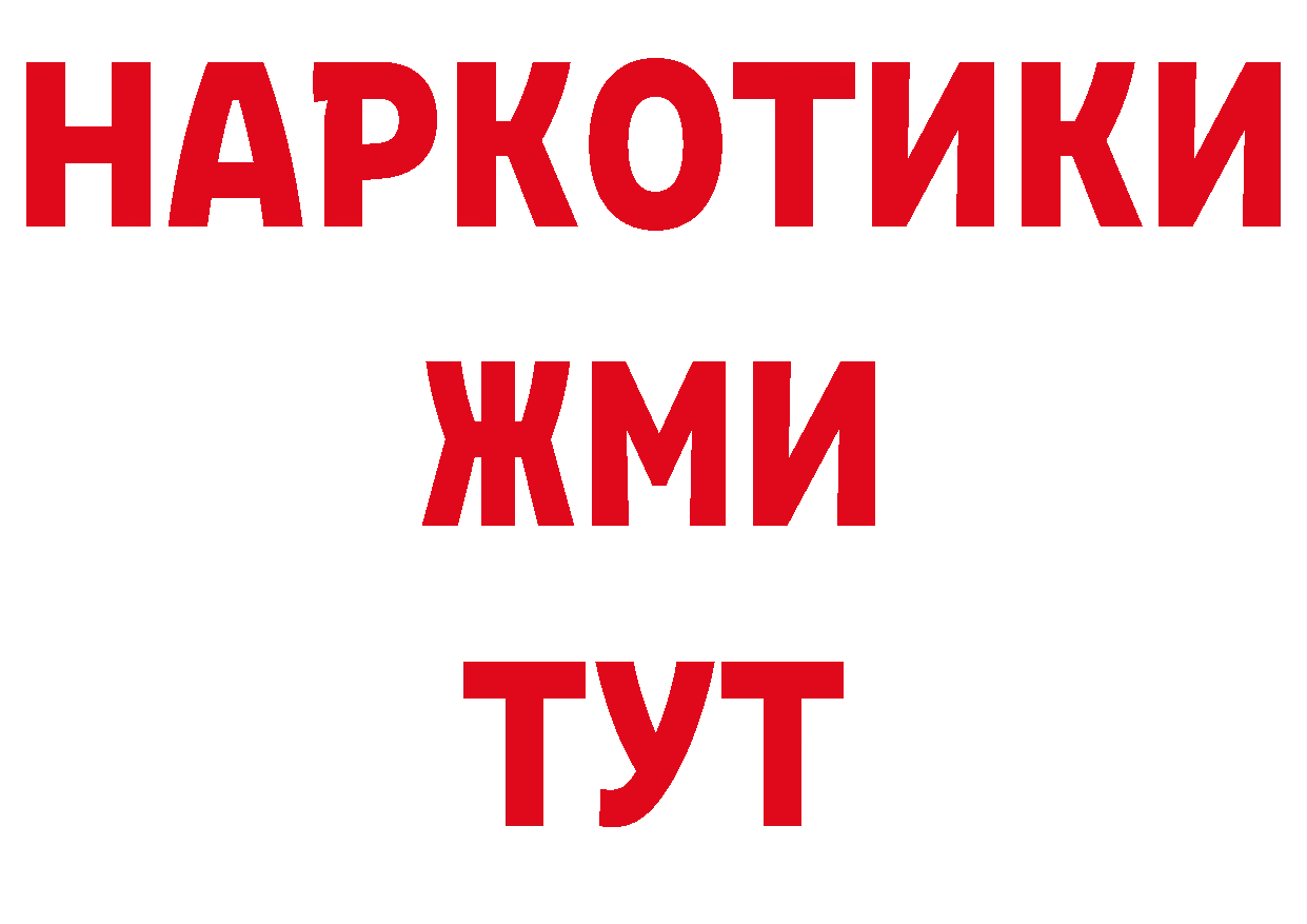 БУТИРАТ оксибутират как войти маркетплейс МЕГА Красноярск