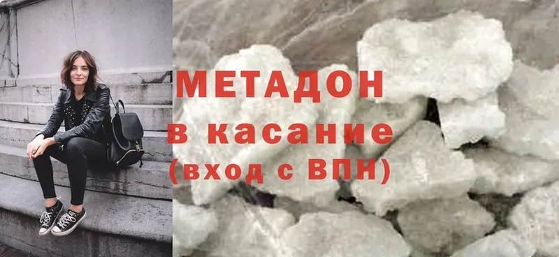 Метадон methadone  где найти наркотики  Красноярск 